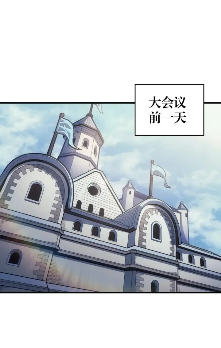 漫画《归还者的魔法要特别》187 187第2张图