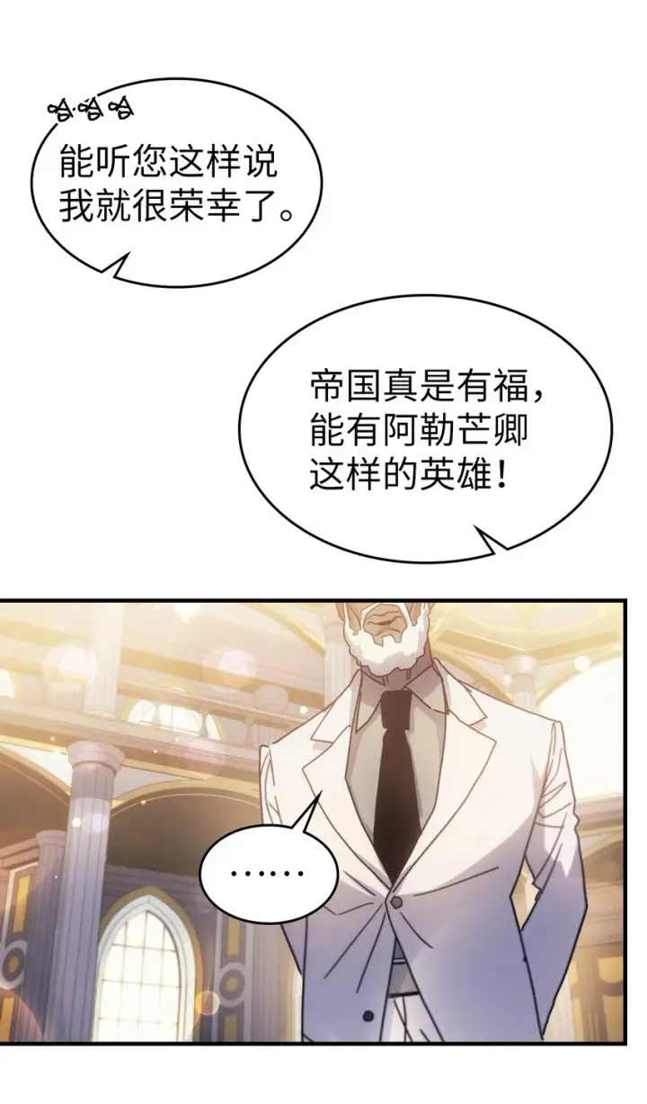 漫画《归还者的魔法要特别》187 187第20张图