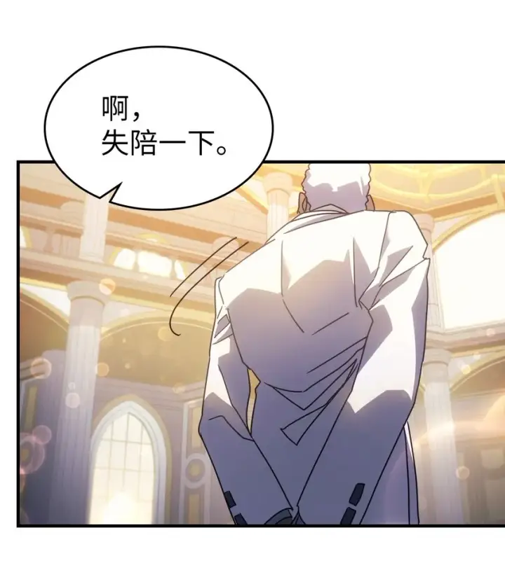 漫画《归还者的魔法要特别》187 187第21张图