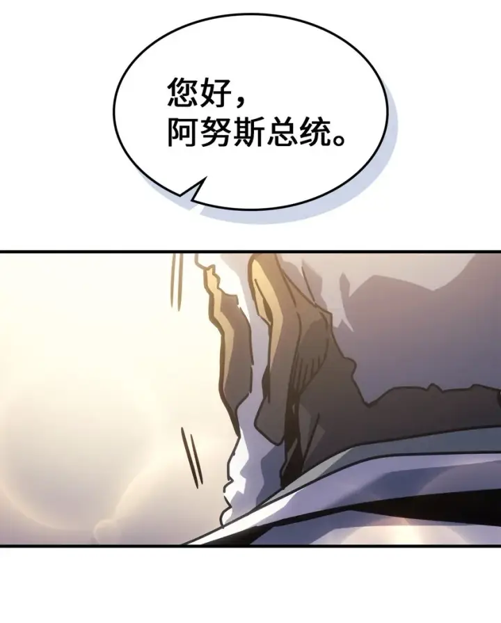漫画《归还者的魔法要特别》187 187第22张图