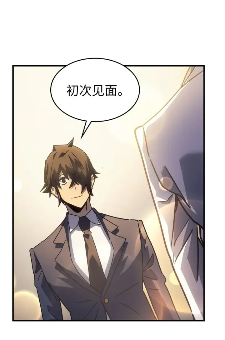 漫画《归还者的魔法要特别》187 187第23张图