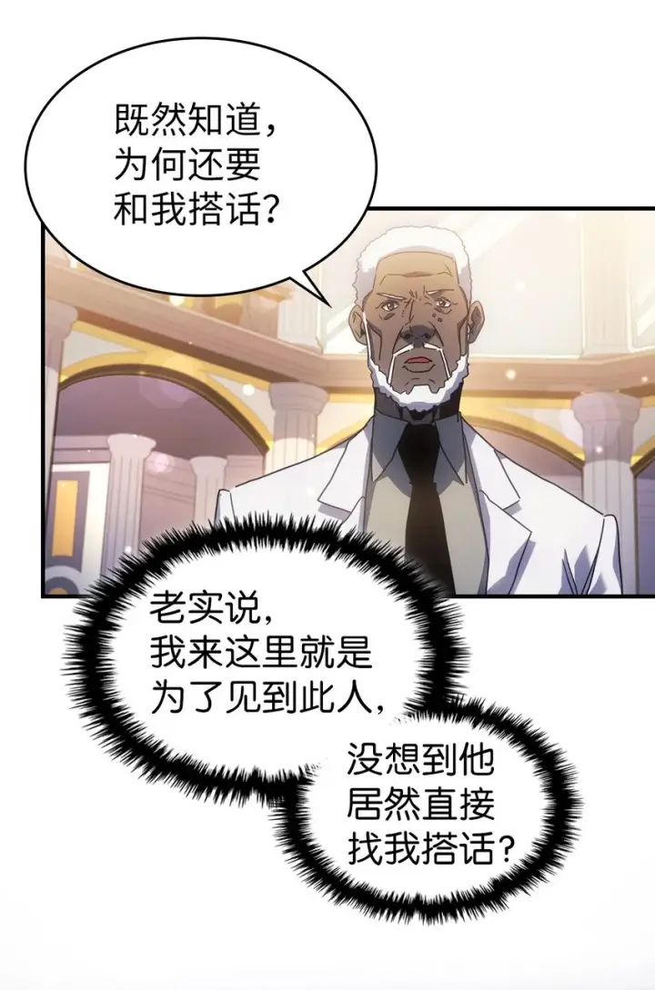 漫画《归还者的魔法要特别》187 187第26张图