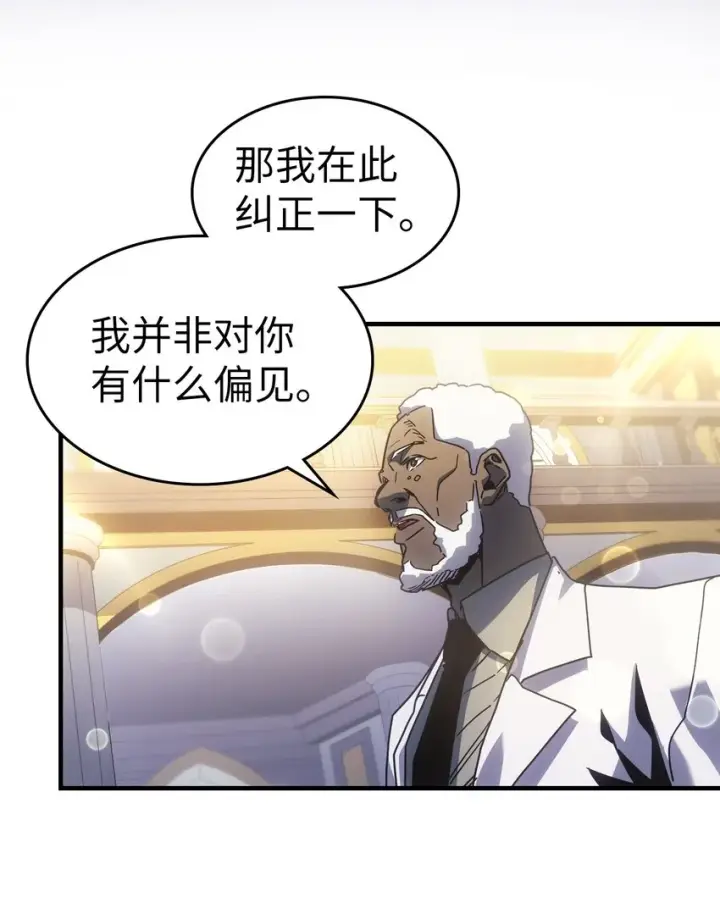漫画《归还者的魔法要特别》187 187第28张图