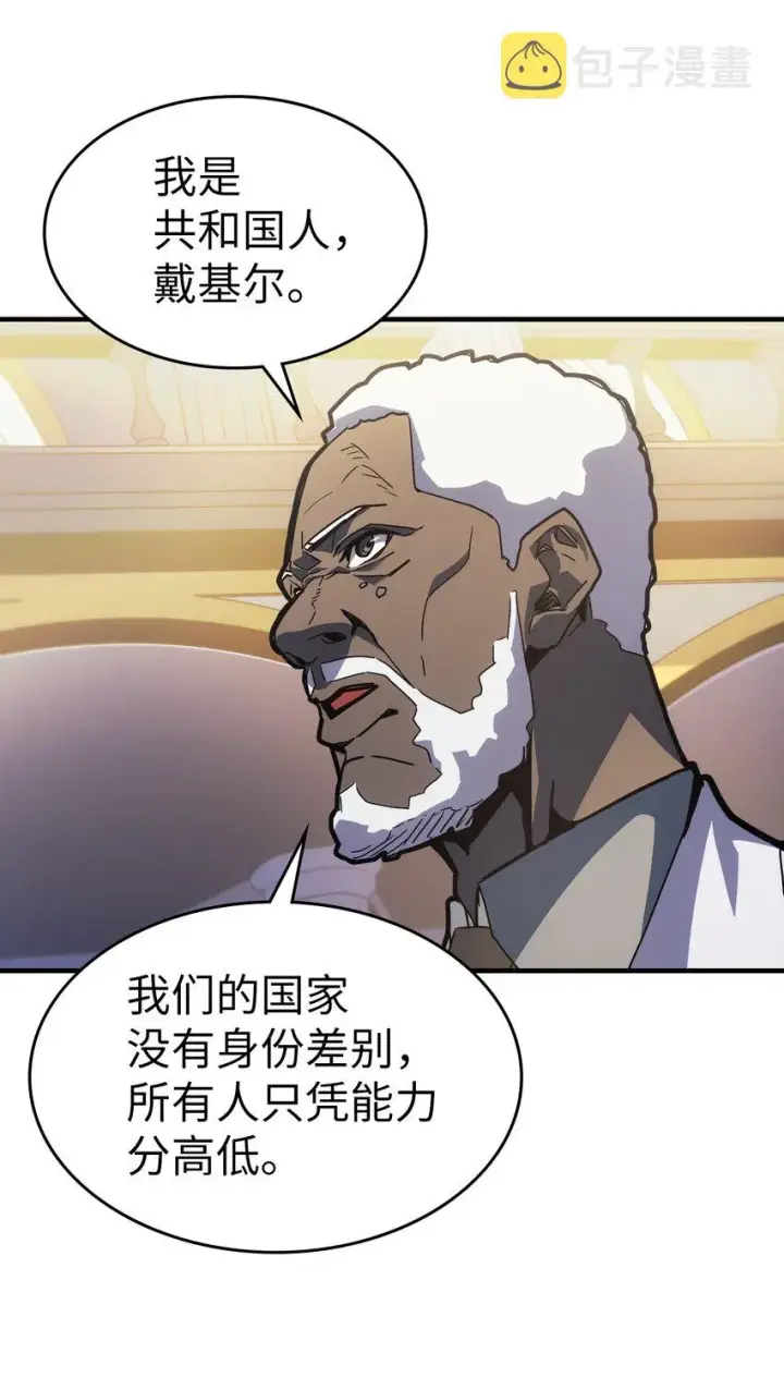 漫画《归还者的魔法要特别》187 187第29张图