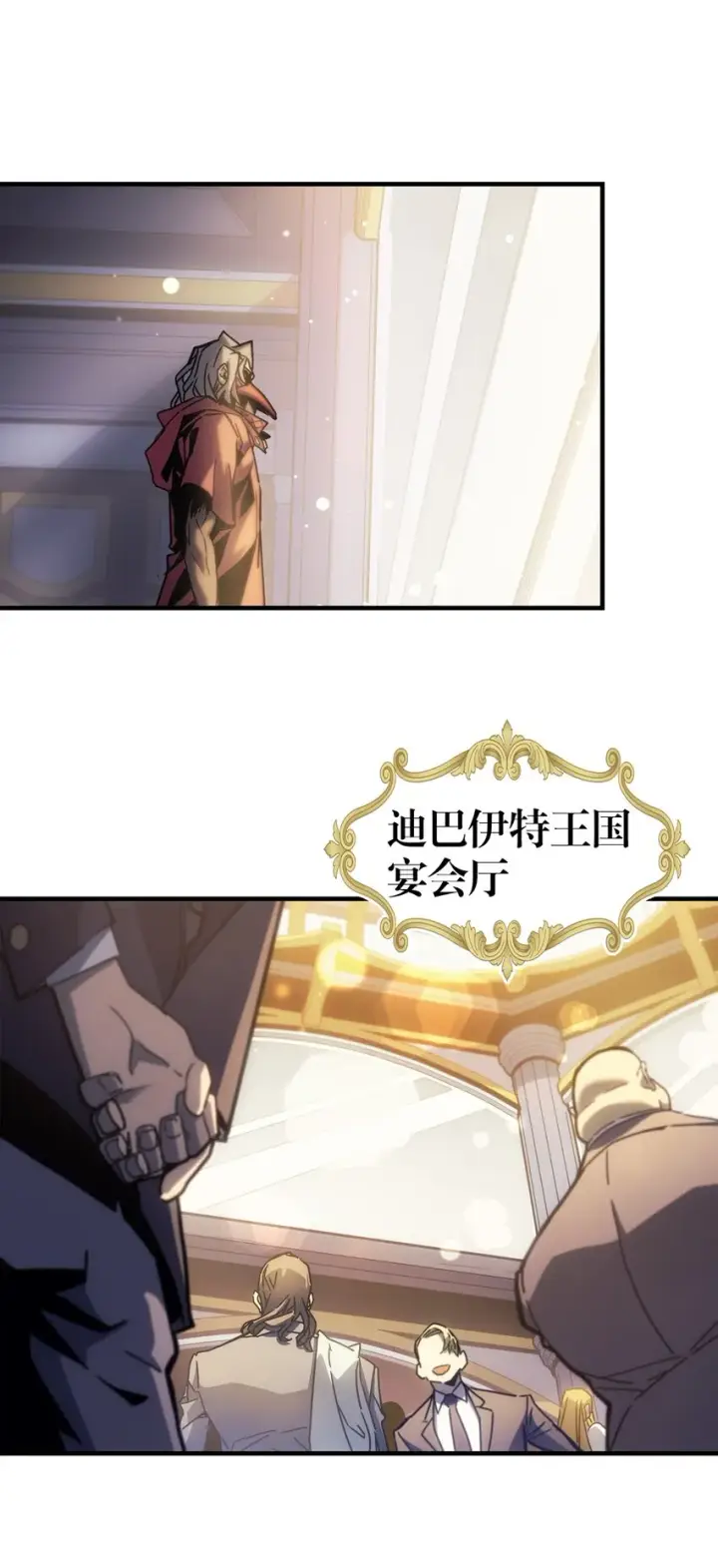 漫画《归还者的魔法要特别》187 187第3张图