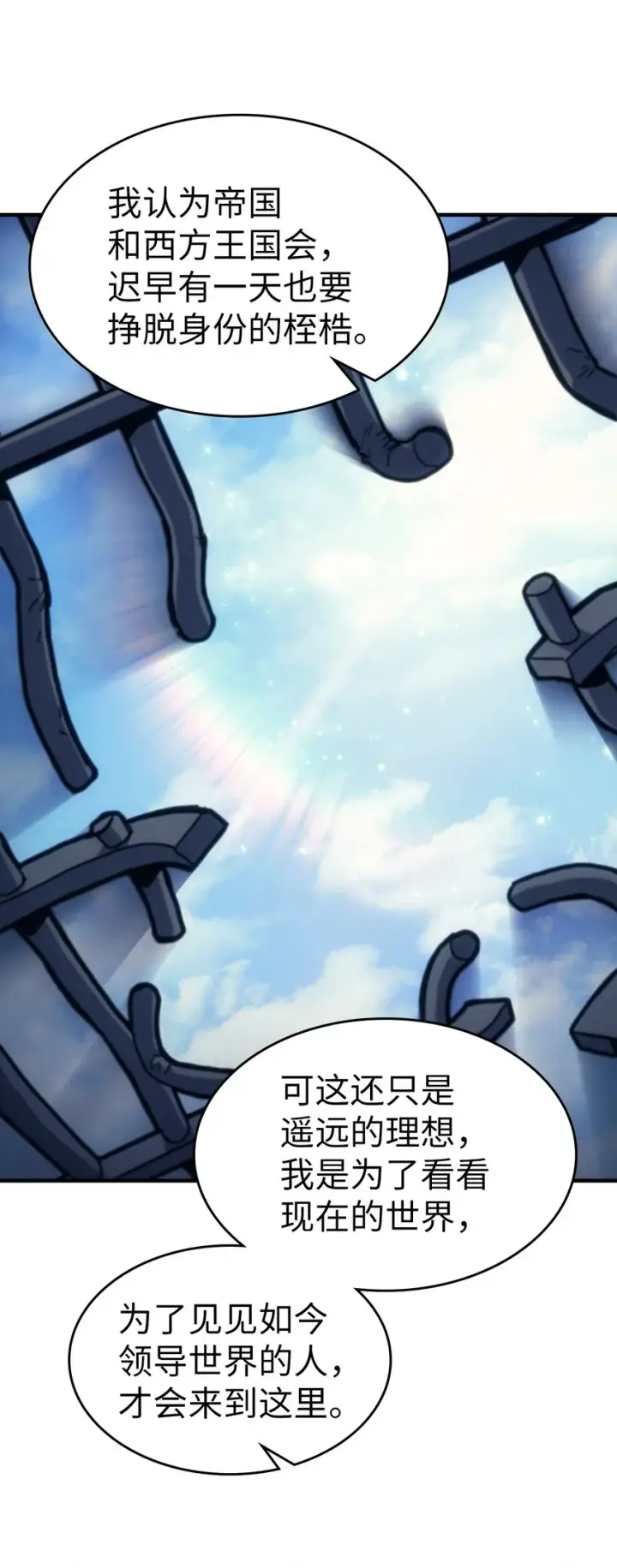 漫画《归还者的魔法要特别》187 187第30张图