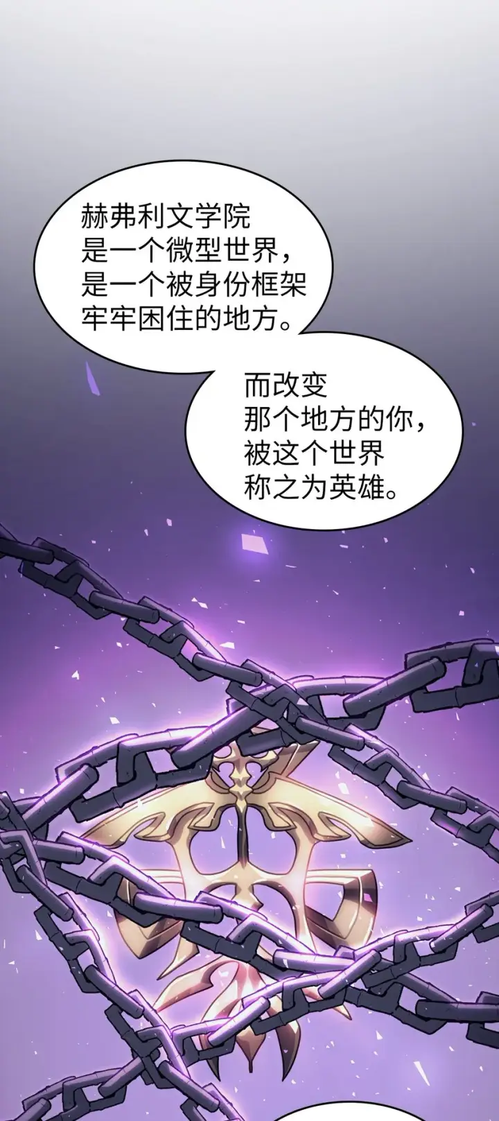漫画《归还者的魔法要特别》187 187第32张图