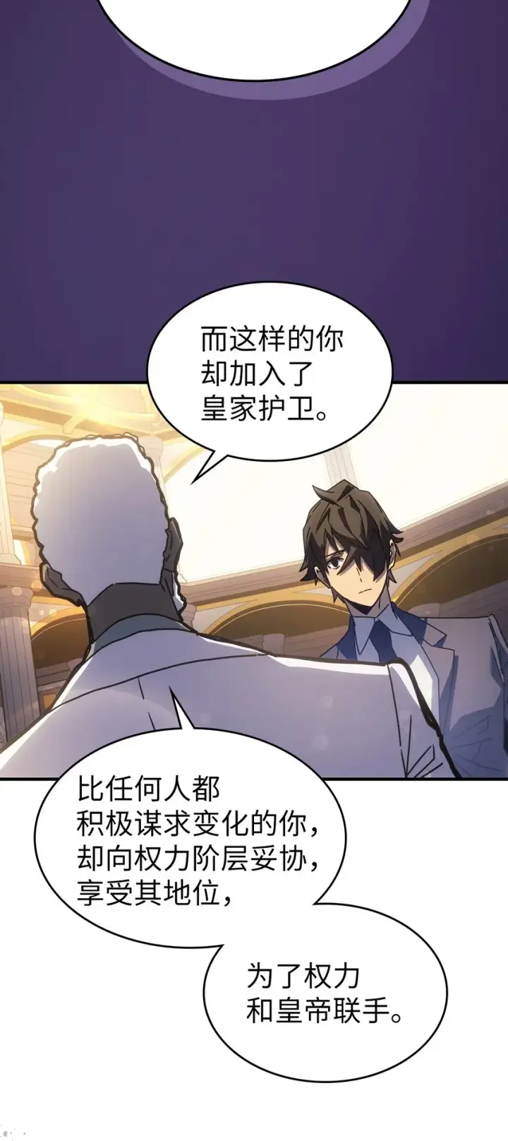 漫画《归还者的魔法要特别》187 187第34张图