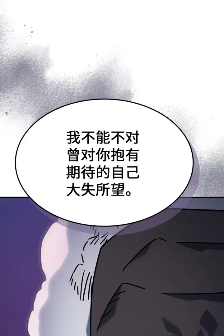 漫画《归还者的魔法要特别》187 187第35张图