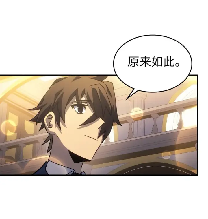 漫画《归还者的魔法要特别》187 187第37张图