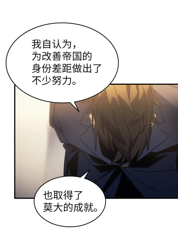 漫画《归还者的魔法要特别》187 187第39张图