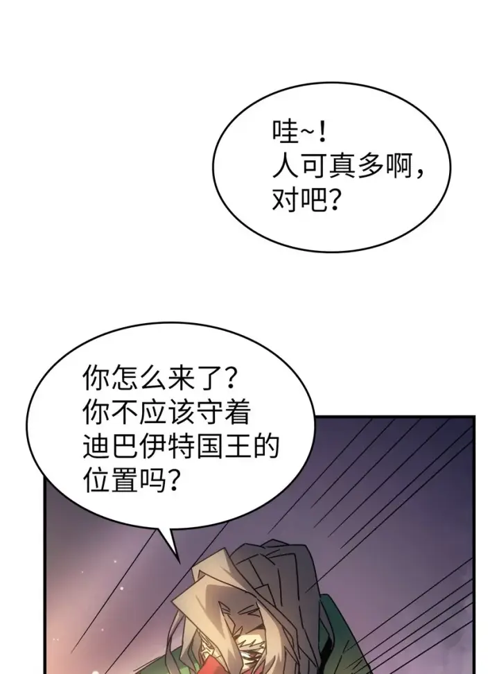 漫画《归还者的魔法要特别》187 187第4张图