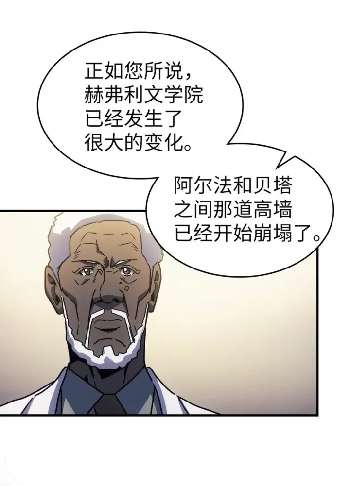 漫画《归还者的魔法要特别》187 187第40张图