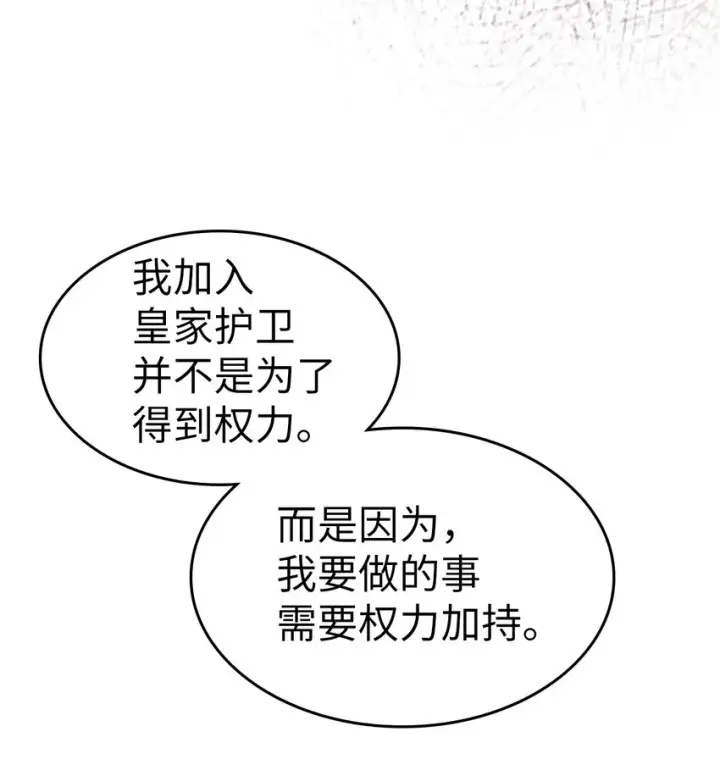 漫画《归还者的魔法要特别》187 187第42张图
