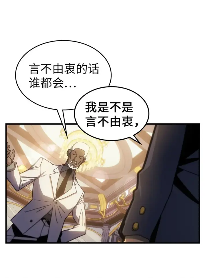 漫画《归还者的魔法要特别》187 187第44张图