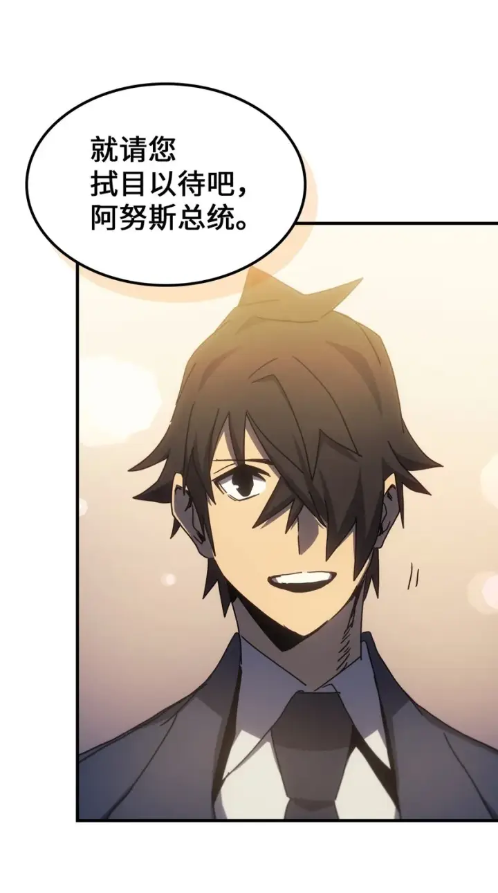 漫画《归还者的魔法要特别》187 187第45张图
