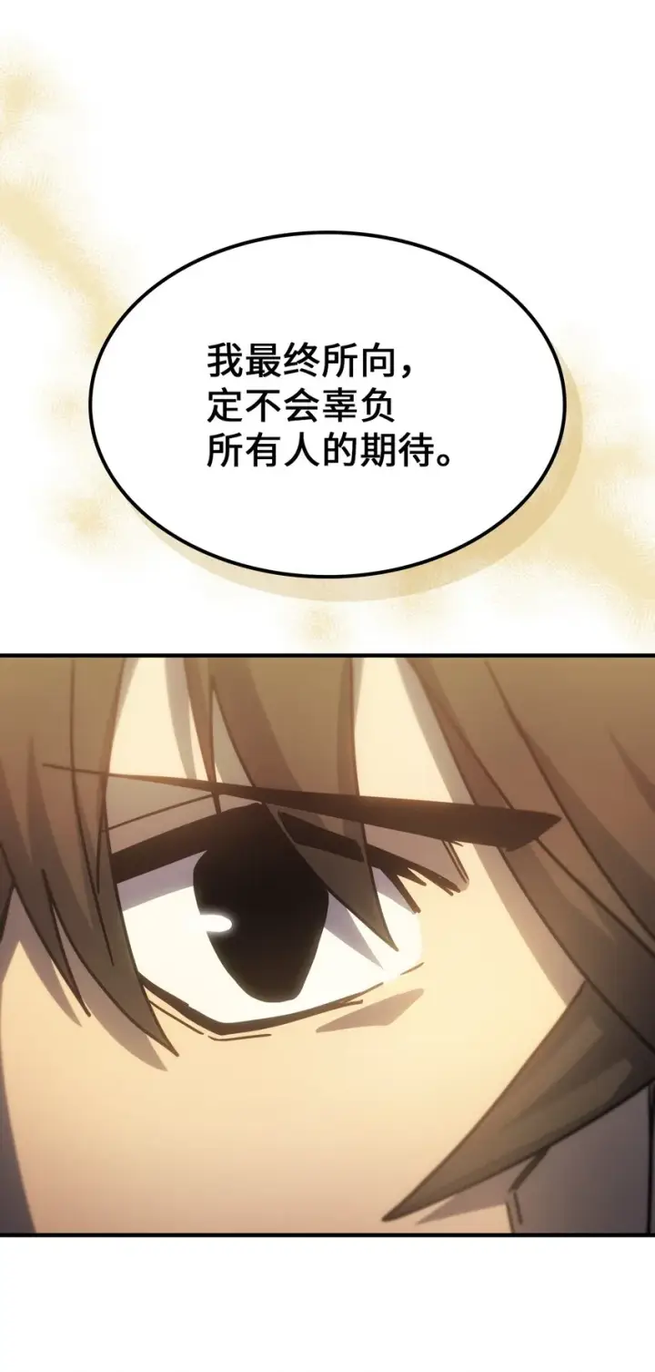 漫画《归还者的魔法要特别》187 187第47张图