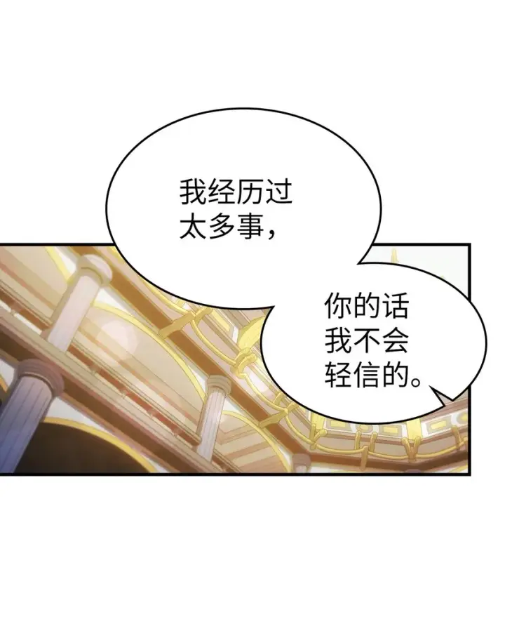 漫画《归还者的魔法要特别》187 187第48张图