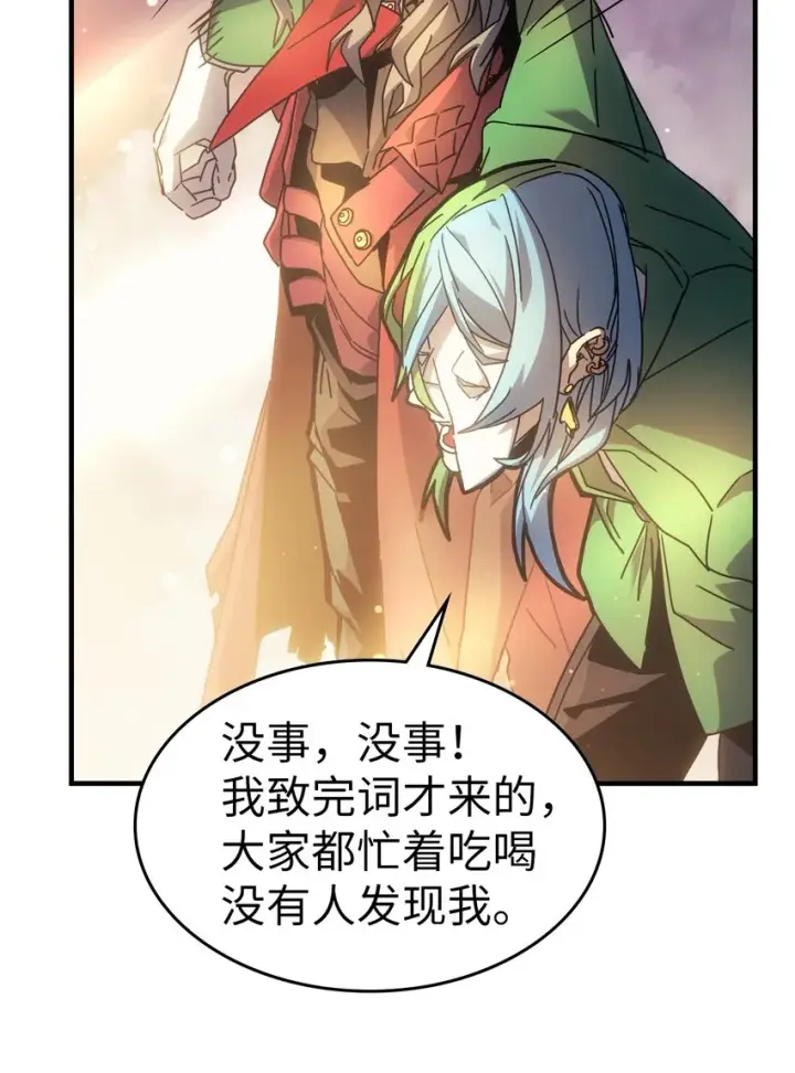 漫画《归还者的魔法要特别》187 187第5张图