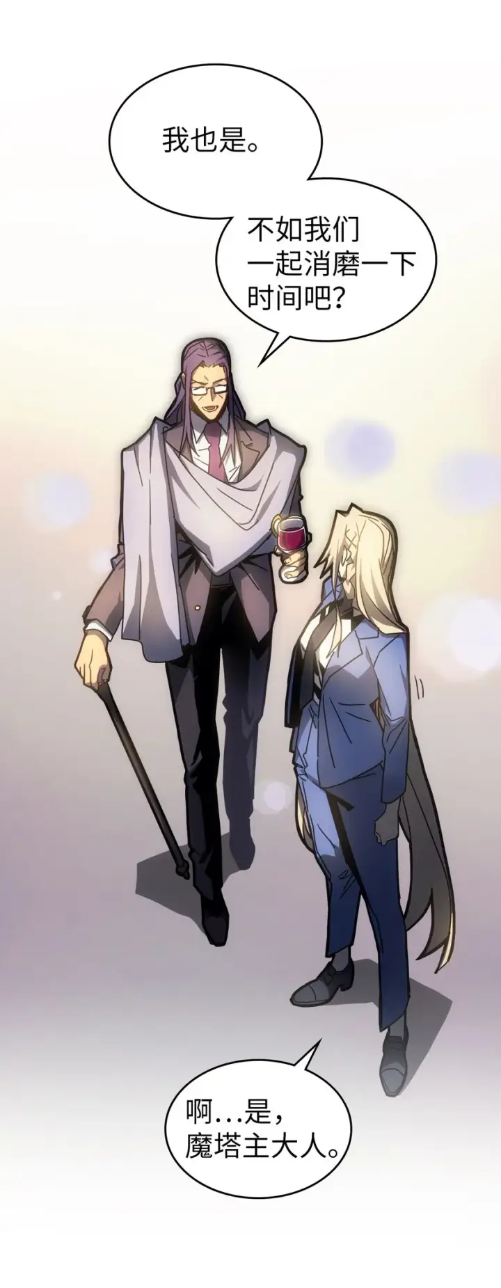 漫画《归还者的魔法要特别》187 187第58张图