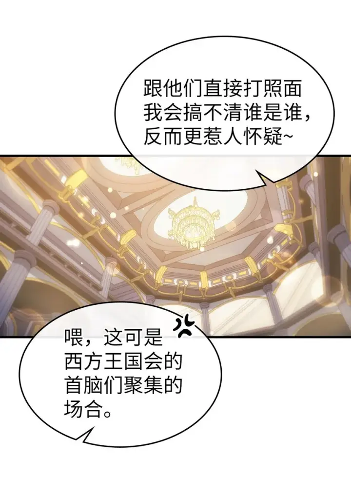 漫画《归还者的魔法要特别》187 187第6张图