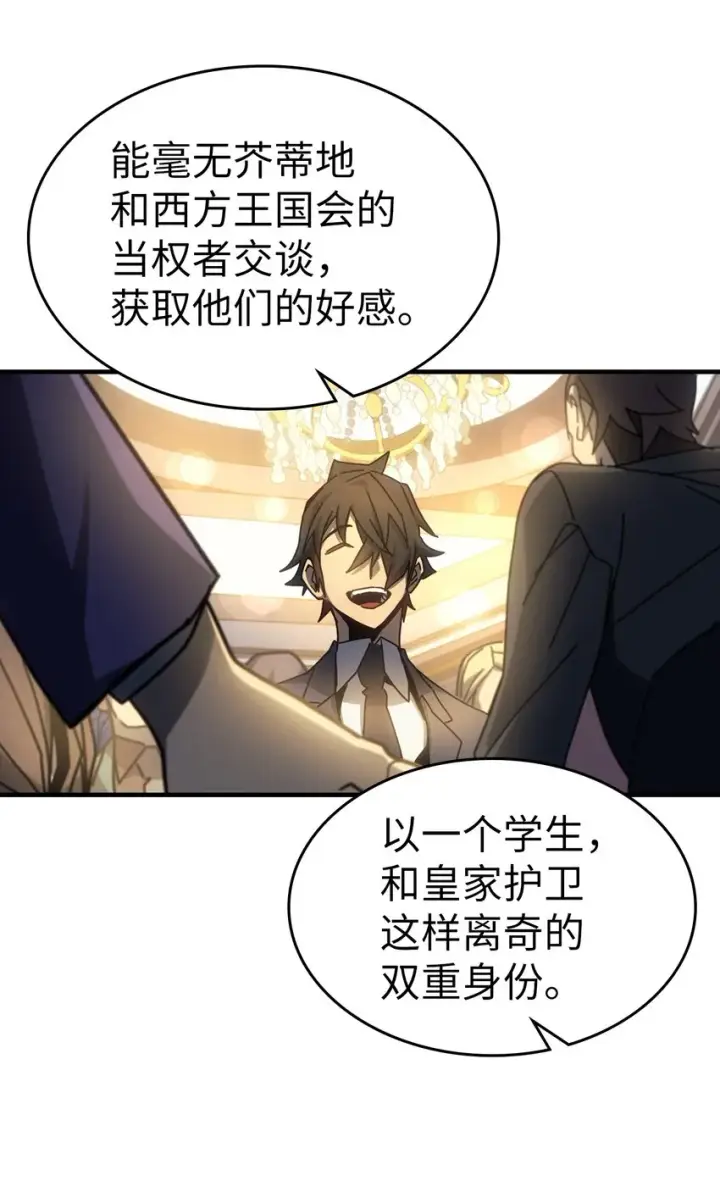 漫画《归还者的魔法要特别》187 187第60张图