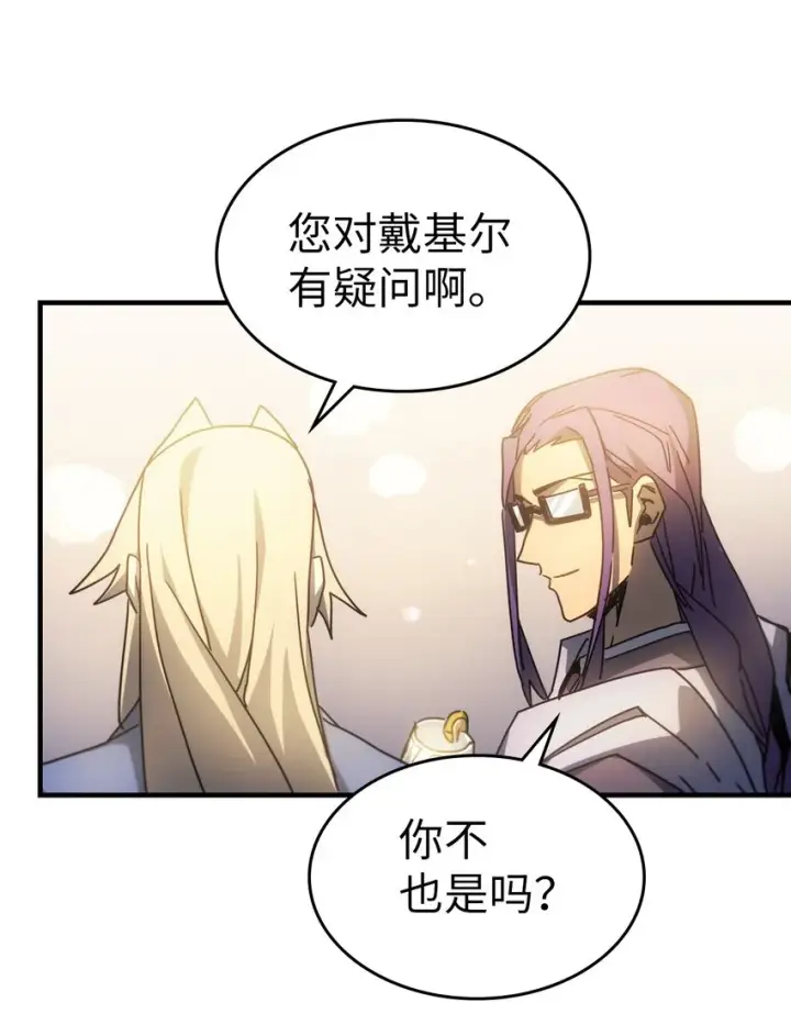 漫画《归还者的魔法要特别》187 187第62张图