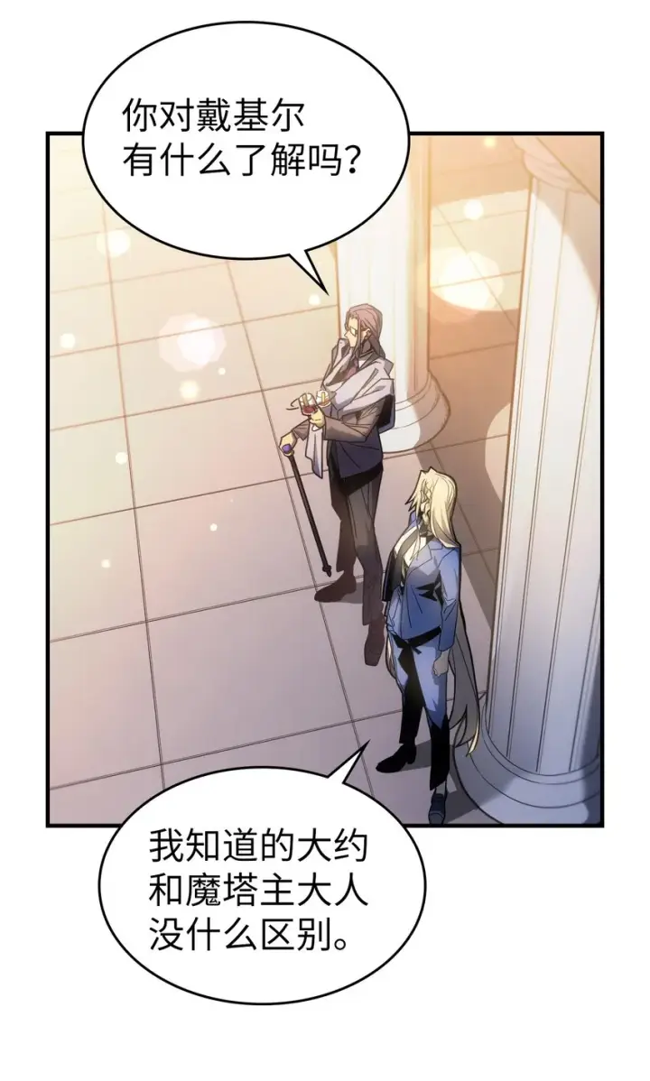 漫画《归还者的魔法要特别》187 187第63张图