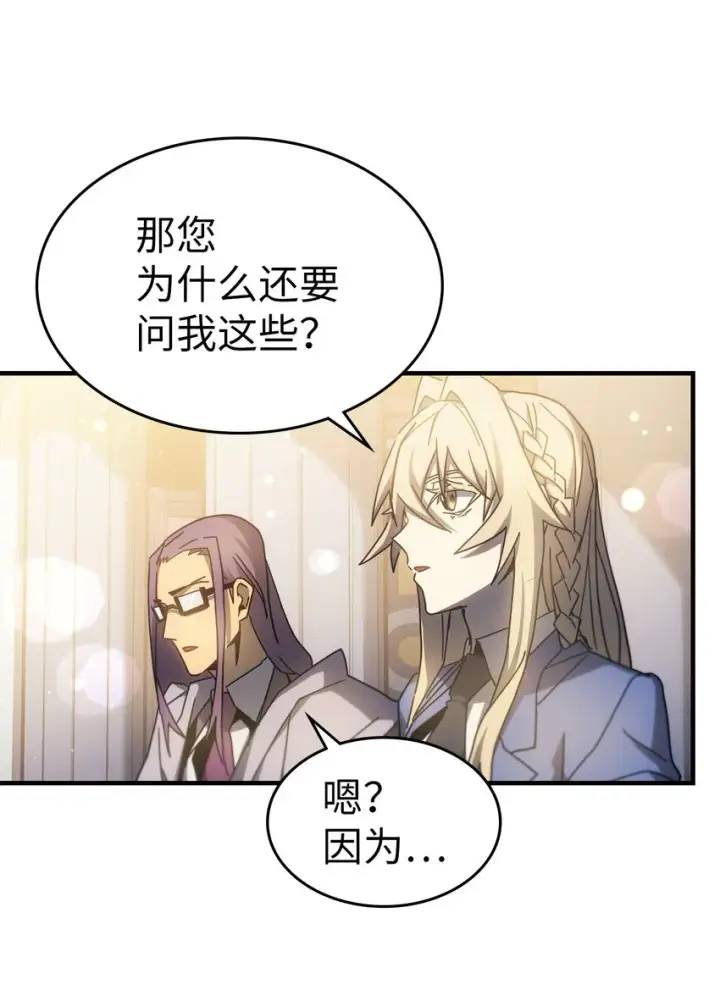 漫画《归还者的魔法要特别》187 187第66张图