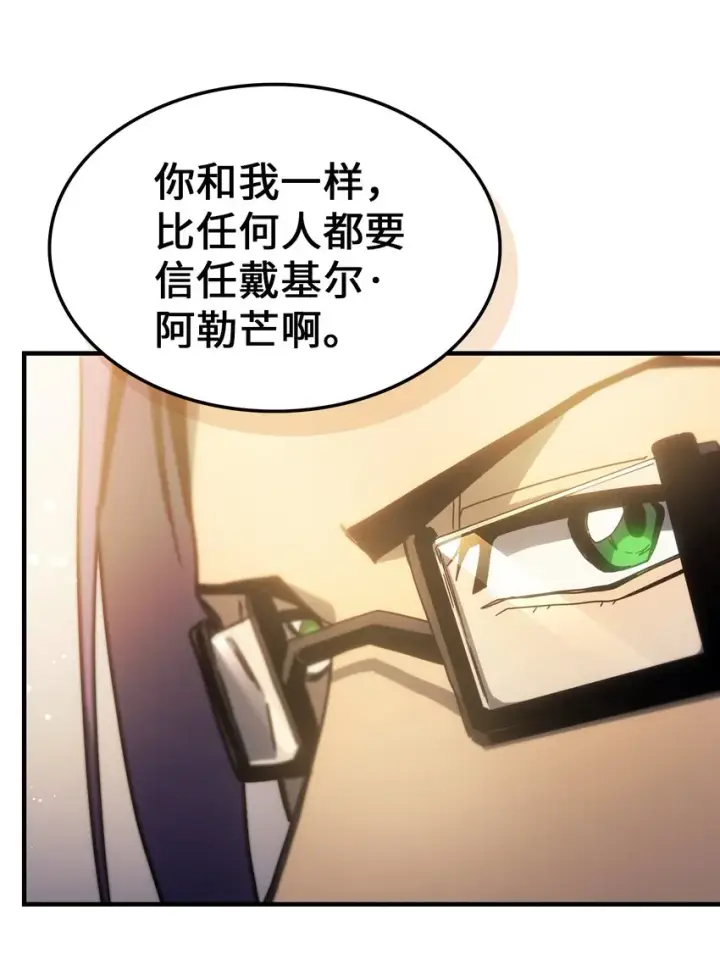 漫画《归还者的魔法要特别》187 187第67张图