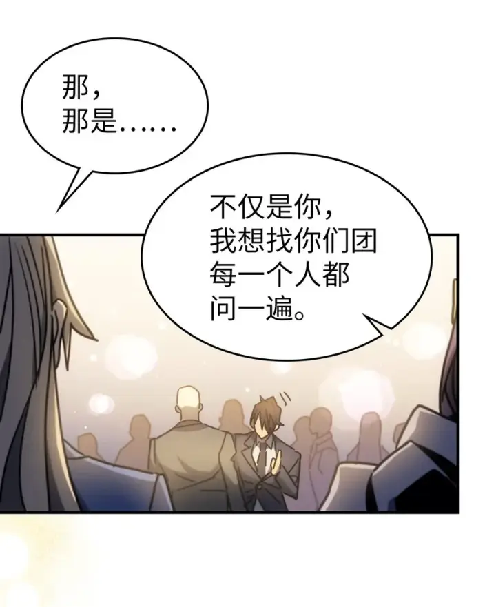 漫画《归还者的魔法要特别》187 187第68张图