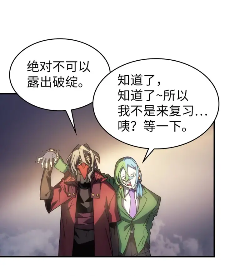 漫画《归还者的魔法要特别》187 187第7张图