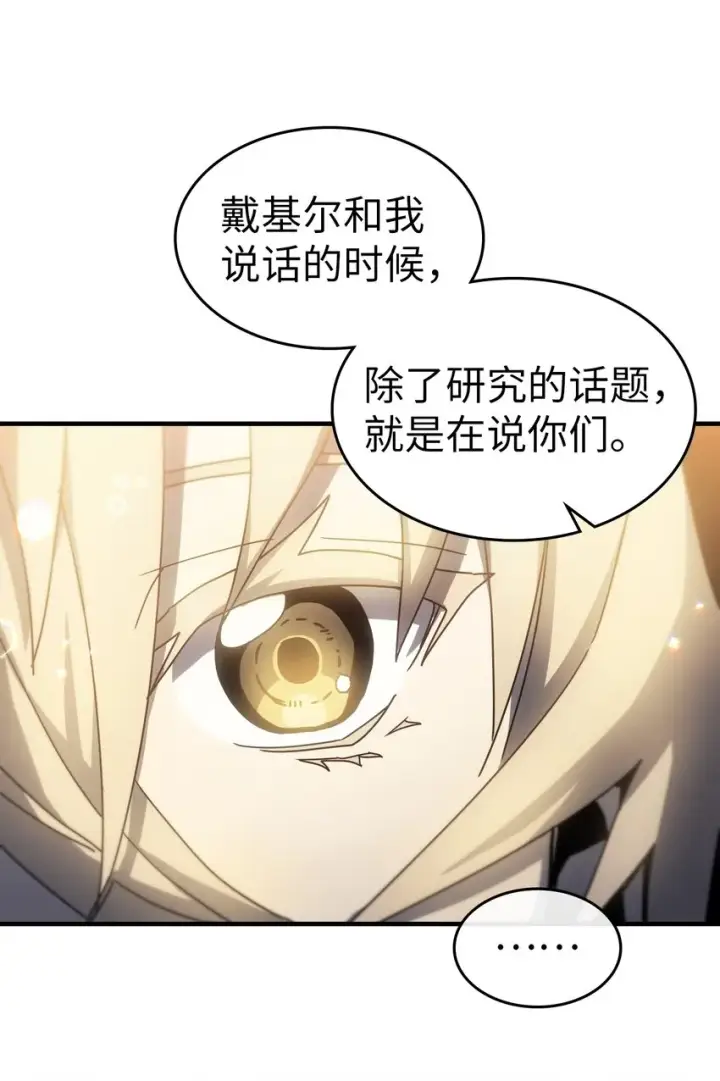 漫画《归还者的魔法要特别》187 187第70张图