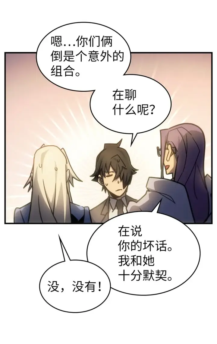 漫画《归还者的魔法要特别》187 187第71张图