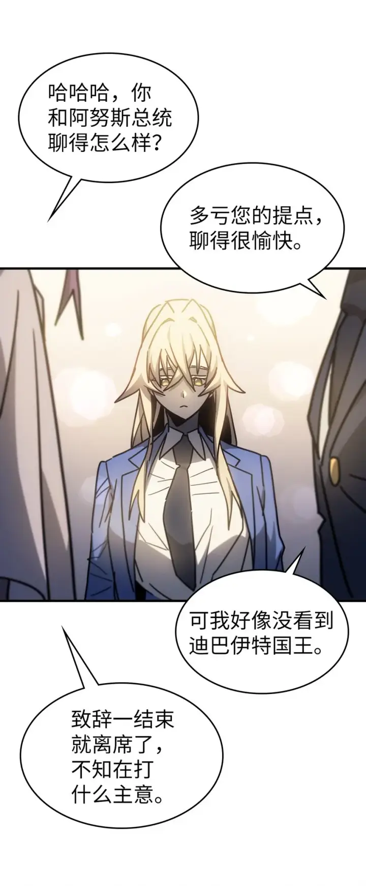 漫画《归还者的魔法要特别》187 187第72张图