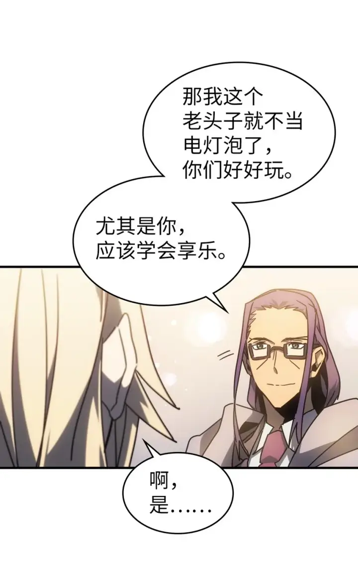 漫画《归还者的魔法要特别》187 187第73张图