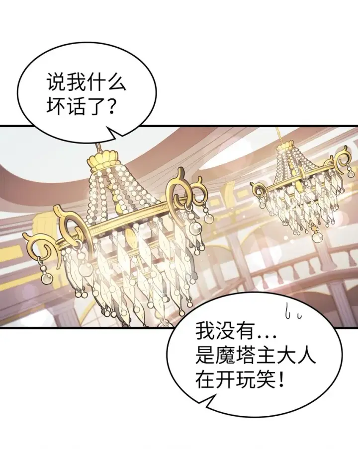 漫画《归还者的魔法要特别》187 187第74张图