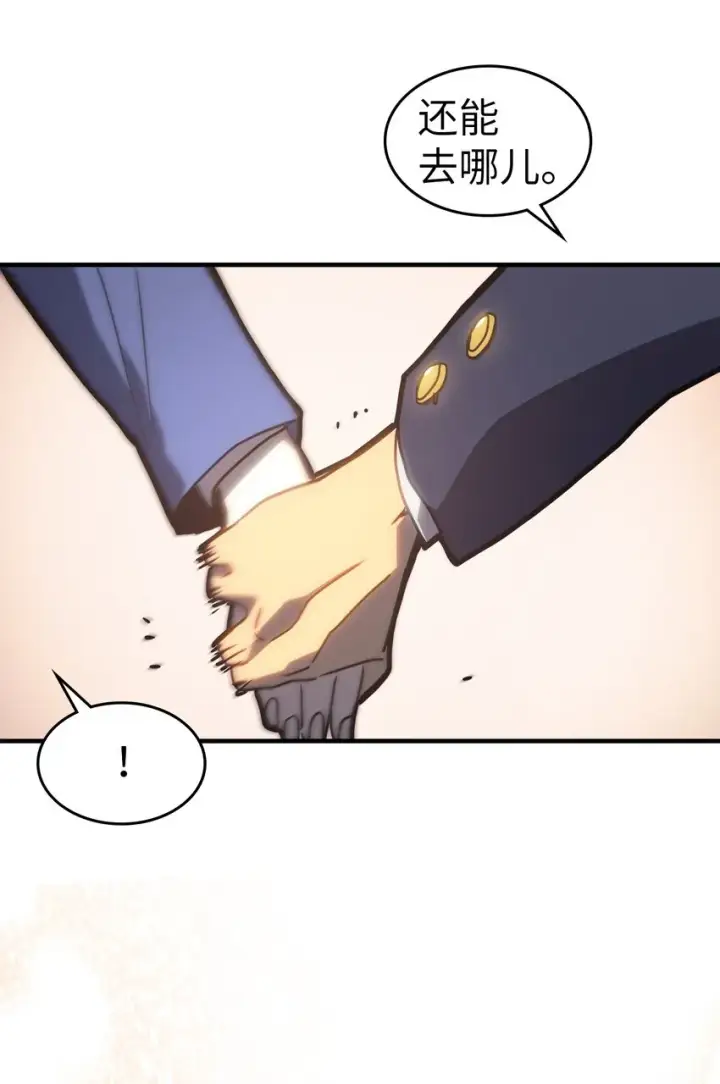漫画《归还者的魔法要特别》187 187第76张图