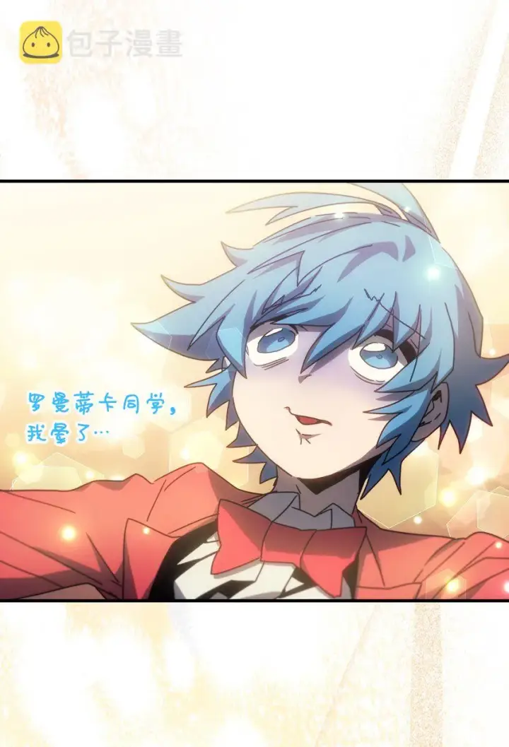 漫画《归还者的魔法要特别》187 187第77张图
