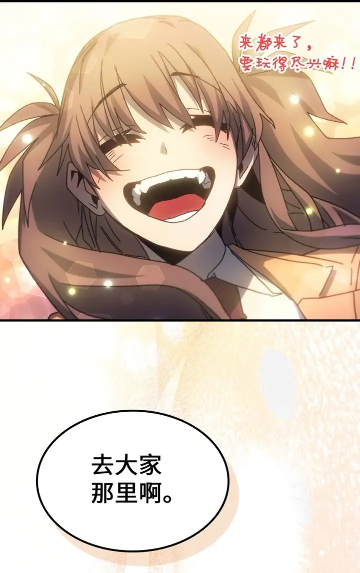 漫画《归还者的魔法要特别》187 187第78张图
