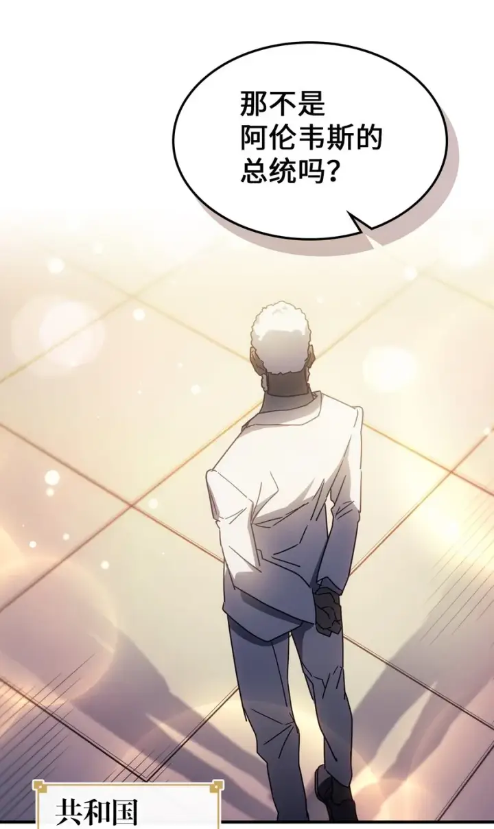 漫画《归还者的魔法要特别》187 187第8张图