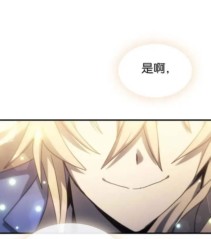 漫画《归还者的魔法要特别》187 187第81张图