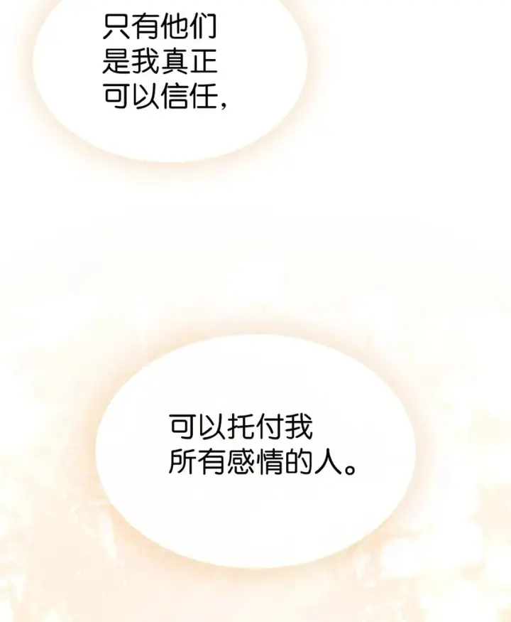 漫画《归还者的魔法要特别》187 187第82张图