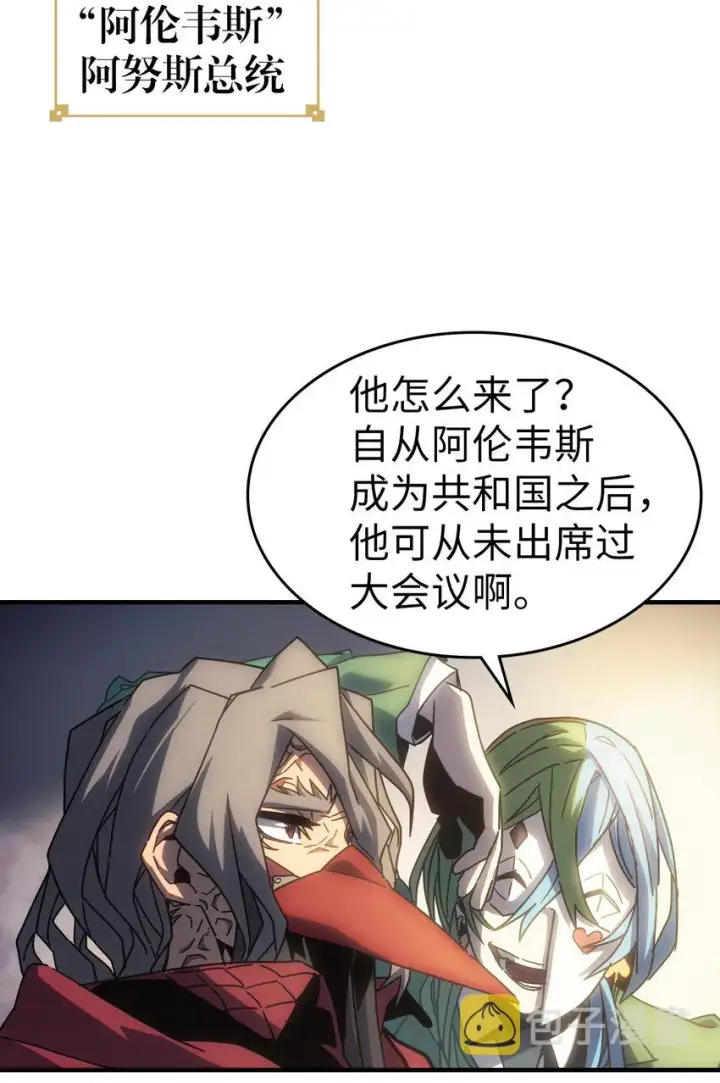 漫画《归还者的魔法要特别》187 187第9张图