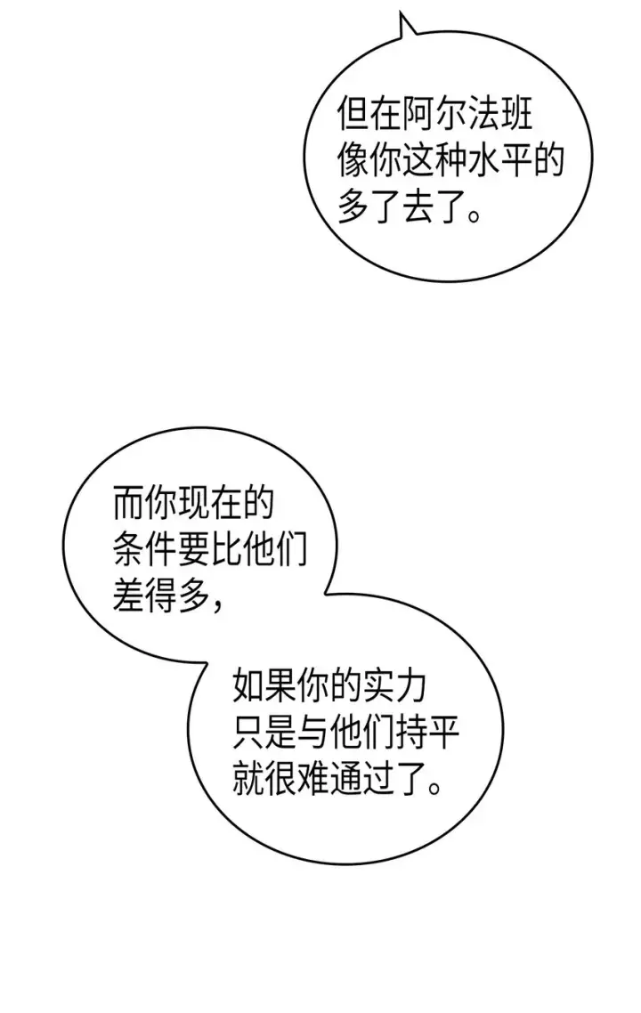 漫画《归还者的魔法要特别》016 16第10张图