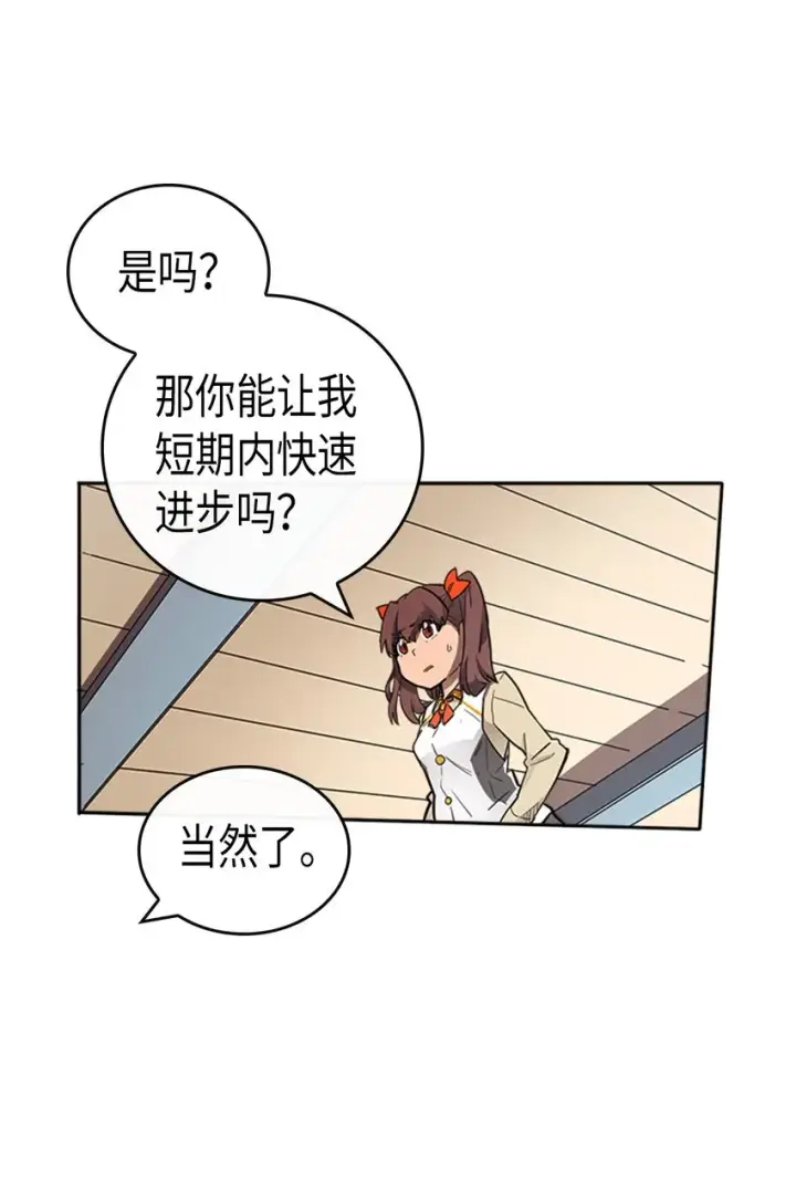 漫画《归还者的魔法要特别》016 16第11张图