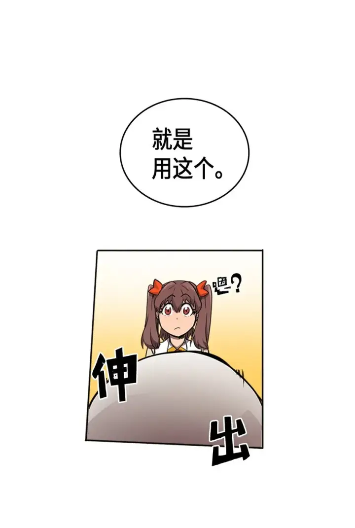 漫画《归还者的魔法要特别》016 16第12张图