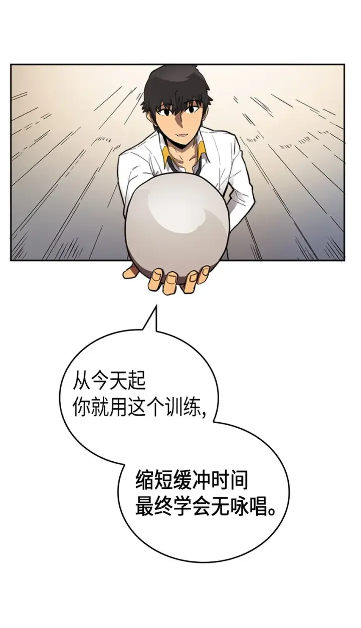 漫画《归还者的魔法要特别》016 16第13张图