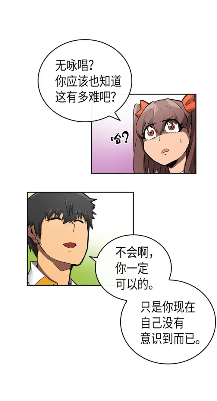漫画《归还者的魔法要特别》016 16第14张图