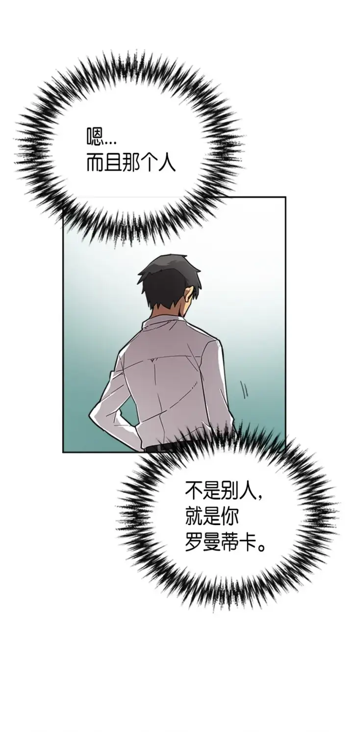 漫画《归还者的魔法要特别》016 16第17张图